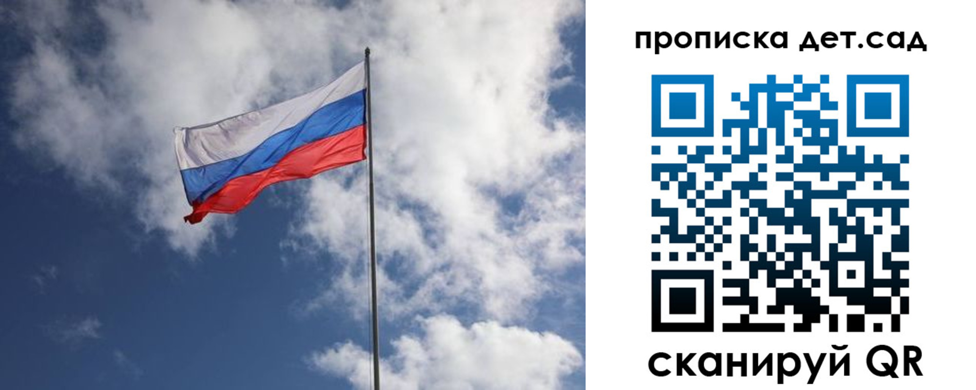 временная прописка в России