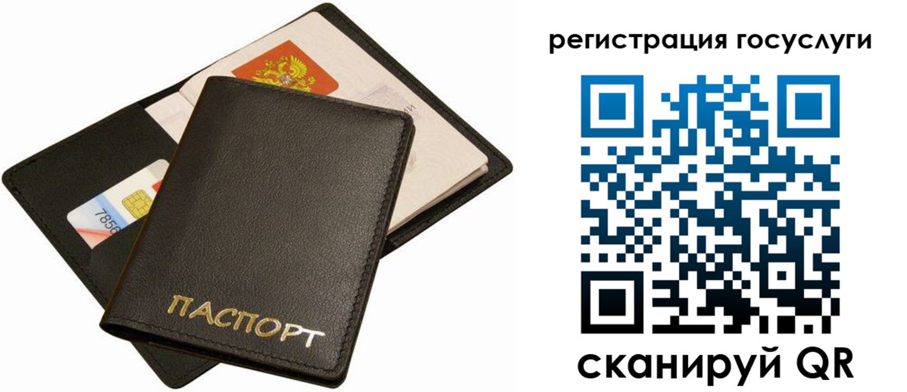 прописка от собственника в России